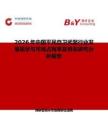 2026年中國平民自衛武器行業發展現狀與市場占有率及排名研究分析報告