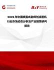 2026年中国喷雾式助焊剂涂覆机行业市场动态分析及产业前景研判报告