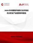 2026年中國回爐廢鐵行業市場動態分析及產業前景研判報告