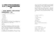 2025河南新鄉(xiāng)市平原示范區(qū)招聘派遣制工作人員110人筆試歷年參考題庫(kù)附帶答案詳解