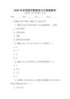 2026年高等數(shù)學(xué)解題技巧與真題解析