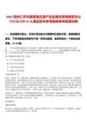 2025貴州仁懷市醬香型白酒產業發展投資有限責任公司校園招聘37人筆試歷年參考題庫附帶答案詳解