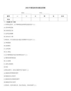 2025年吸氧的測試題及答案