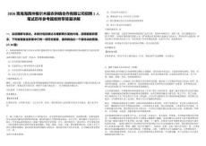 2026青海海西州格爾木振農(nóng)供銷合作有限公司招聘1人筆試歷年參考題庫附帶答案詳解