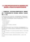 2025內蒙古呼和浩特市城市燃氣熱力集團有限公司招聘擬聘用人員筆試歷年參考題庫附帶答案詳解