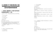 2025貴州銅仁市“千名英才智匯銅仁”碧江區(qū)區(qū)管國(guó)有企業(yè)崗位考試總排名及簽約筆試歷年參考題庫(kù)附帶答案詳解