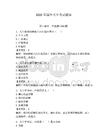 2026年國外叉車考試題庫【奪分金卷】