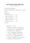 2026年跨文化交流能力提升測(cè)試卷