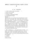 2026浙江寧波通商基金管理有限公司招聘4人備考試題及答案詳解1套