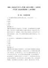 2026上海戲曲藝術(shù)中心所屬上海長江劇場（上海市宛平藝苑）副總經(jīng)理招聘1人備考題庫及1套完整答案詳解