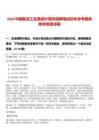2026中國(guó)航空工業(yè)集團(tuán)計(jì)算所招聘筆試歷年參考題庫(kù)附帶答案詳解