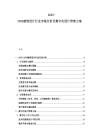 2025-2030建筑設(shè)計行業(yè)市場分析及數(shù)字化設(shè)計管理方案