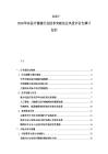 2025-2030華東醫療器械行業技術突破創業風投評估支撐計劃書