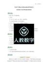 【教學設計】A Day to Remember (Period 1)