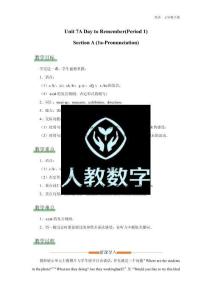 【教学设计】A Day to Remember (Period 1)