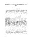 2026湖南長沙市天心區面向全國引進選拔生31人備考題庫及完整答案詳解1套
