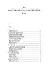 2025-2030航空母艦vv艦載機(jī)殲擊機(jī)技術(shù)及配套航空母艦發(fā)展分析