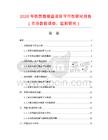 2026年鐵質熔接盤項目可行性研究報告（市場數據調查、監測研究）