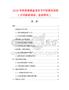 2026年鐵質熔接盤項目可行性研究報告（市場數據調查、監測研究）