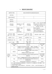 城區(qū)老舊供熱管網(wǎng)及設(shè)施更新改造項(xiàng)目環(huán)評(píng)報(bào)告