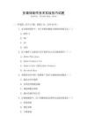 多媒體制作技術(shù)實戰(zhàn)技巧試題