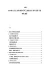 2025-2030家電行業市場深度研究及智能化升級與投資計劃研究報告