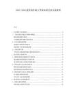 2025-2030建筑構件耐火等級標準更新實施解析