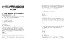 2025山東青島能源泰能熱電有限公司應(yīng)屆化工技校生招聘10人筆試歷年參考題庫附帶答案詳解