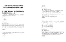 2025湖北荊州市松滋市人民陪審員選任120人筆試歷年參考題庫附帶答案詳解