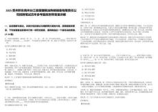 2025貴州黔東南州臺江縣苗疆糧油購銷儲備有限責任公司招聘筆試歷年參考題庫附帶答案詳解