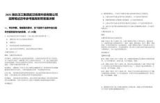 2025湖北漢江集團(tuán)武漢信息科技有限公司招聘筆試歷年參考題庫附帶答案詳解