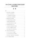 2026及未來5年絲網印打碼機項目投資價值分析報告