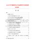 2025年中國(guó)海洋水手結(jié)相框市場(chǎng)調(diào)查研究報(bào)告