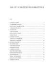 2026中国工业胶粘剂挥发性物质检测标识差异比对