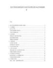 醫療美容儀器設備行業競爭態勢及資本運作規劃報告