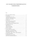 2025-2030建筑行業(yè)綠色節(jié)能深度調(diào)研及技術(shù)應(yīng)用與創(chuàng)新趨勢研究報告