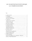2025-2030建筑節(jié)能環(huán)保技術(shù)應(yīng)用研究及綠色建筑認(rèn)證與節(jié)能減排目標(biāo)實現(xiàn)分析報告