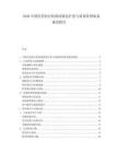 2026中国民营医疗机构连锁化扩张与质量管理体系建设报告