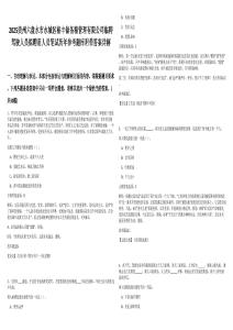 2025貴州六盤水市水城區(qū)裕豐儲備糧管理有限公司臨聘駕駛?cè)藛T擬聘用人員筆試歷年參考題庫附帶答案詳解
