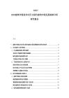 2025-2030建筑節(jié)能技術(shù)應(yīng)用與綠色建筑市場發(fā)展趨勢分析研究報告