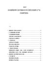 2025-2030建筑材料行業市場格局分析及綠色化趨勢與產業升級研究報告