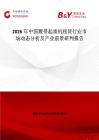 2026年中國履帶起重機租賃行業(yè)市場動態(tài)分析及產(chǎn)業(yè)前景研判報告