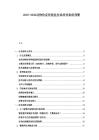 2025-2030動物防疫智能監控系統傳染病預警