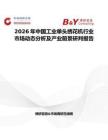 2026年中国工业单头绣花机行业市场动态分析及产业前景研判报告