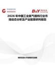 2026年中國工業(yè)氦氣提純行業(yè)市場動(dòng)態(tài)分析及產(chǎn)業(yè)前景研判報(bào)告