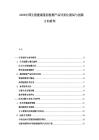 2026中國(guó)生殖健康基因檢測(cè)產(chǎn)品同質(zhì)化破局與創(chuàng)新方向研判
