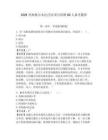 2026青海格爾木沱沱河項(xiàng)目招聘60人備考題庫及答案詳解一套