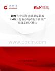 2026年中國(guó)導(dǎo)彈彈射發(fā)射器（MEL）行業(yè)市場(chǎng)動(dòng)態(tài)分析及產(chǎn)業(yè)前景研判報(bào)告
