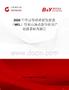 2026年中国导弹弹射发射器（MEL）行业市场动态分析及产业前景研判报告