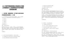 2025中煤平朔集團(tuán)有限公司能源化工有限公司管理技術(shù)人員招聘筆試歷年參考題庫附帶答案詳解